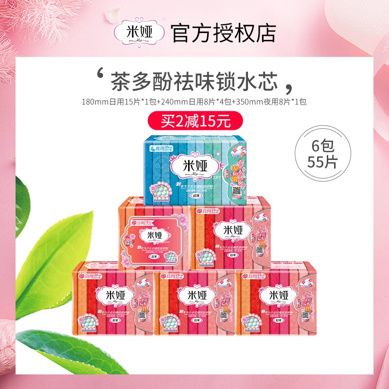 Mia silk tampon Slim day and night Modular assembly girl ventilation Aunt 6 40 slicein the Care cleaners/Sanitary napkins/Paper/Aromatherapy , Sanitary napkins/Pads/Adult Diaper , Sanitary napkins  category - from Buy2taobao.com to provide professional Taobao agent buy service