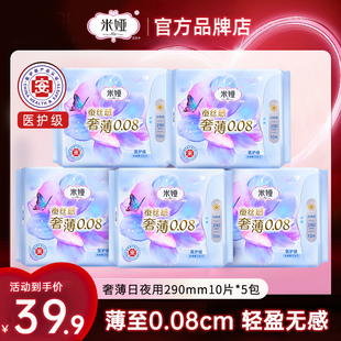 米娅卫生巾量大日用290组合装奢薄0.08蚕丝姨妈巾官方旗舰店正品