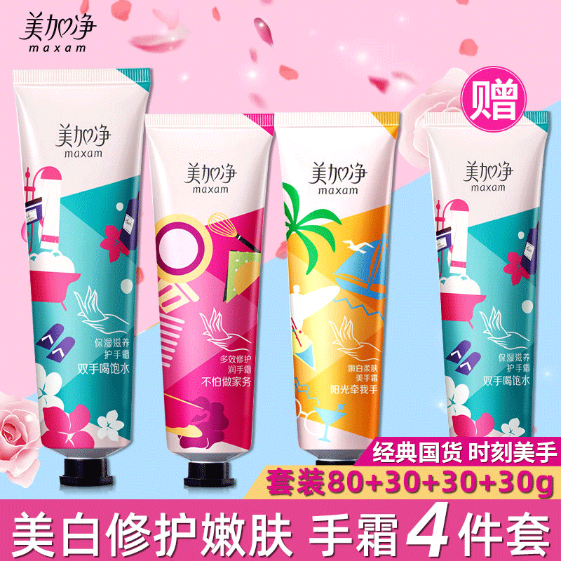美加净护手霜保湿补水防干防裂小支女男秋冬滋润不油腻官方旗舰店