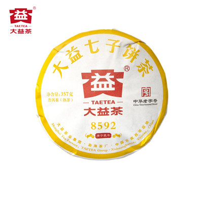 大益2020年批次8592熟茶357g