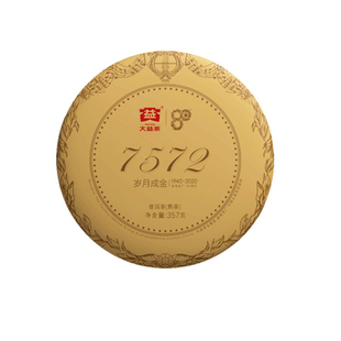 大益普洱茶80周年纪念茶 2001批云南勐海 7572标杆普洱熟茶357g饼