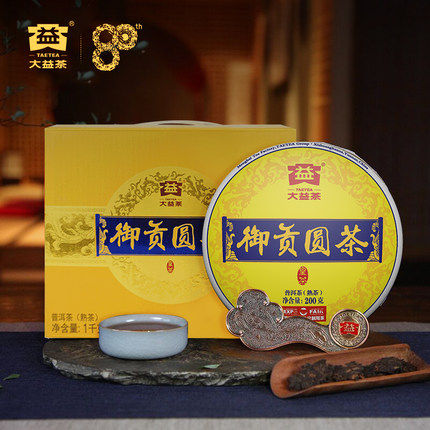 大益茶叶普洱熟茶御贡圆茶200g*5饼 1501批次云南勐海茶厂茶叶