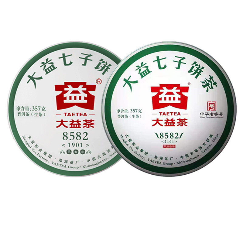 2饼大益8582生茶2019年2021年