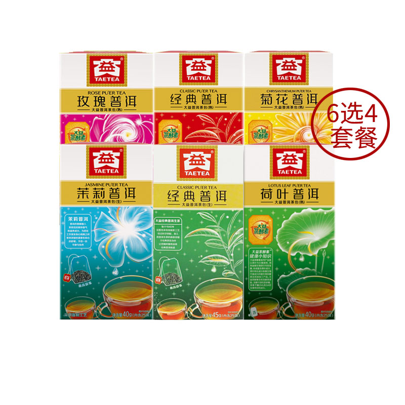 大益普洱茶包6選4隨機25袋每盒