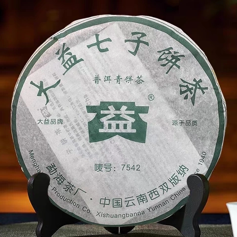 【破损版】大益普洱茶生茶20067542不分批次(不影响品饮)
