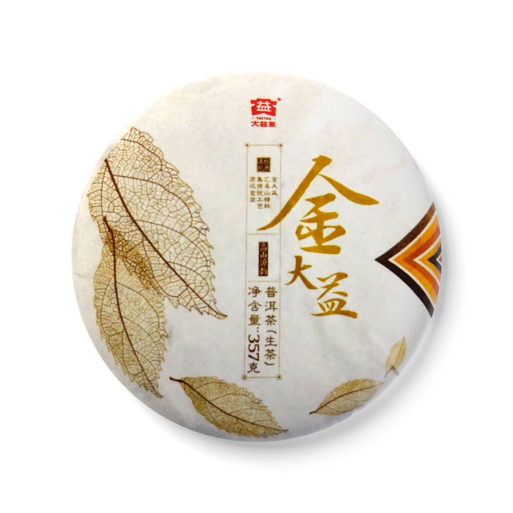 品鉴装50克 2017金大益普洱生茶茶叶勐海茶厂
