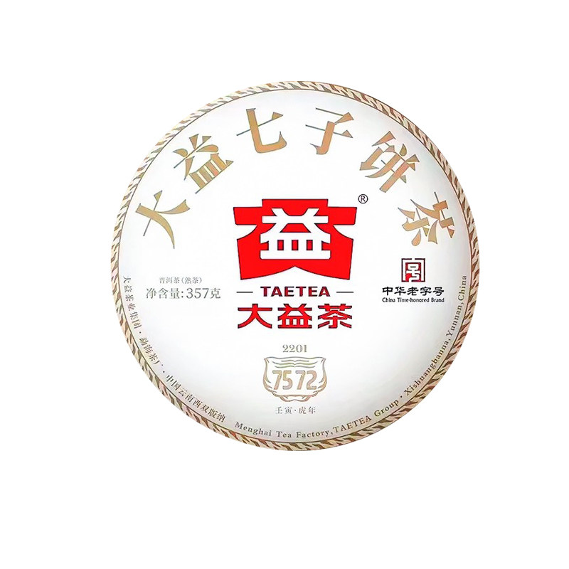 大益茶叶2006年-2023年7572普洱熟茶357g饼茶口粮熟茶云南勐海 - 实物图