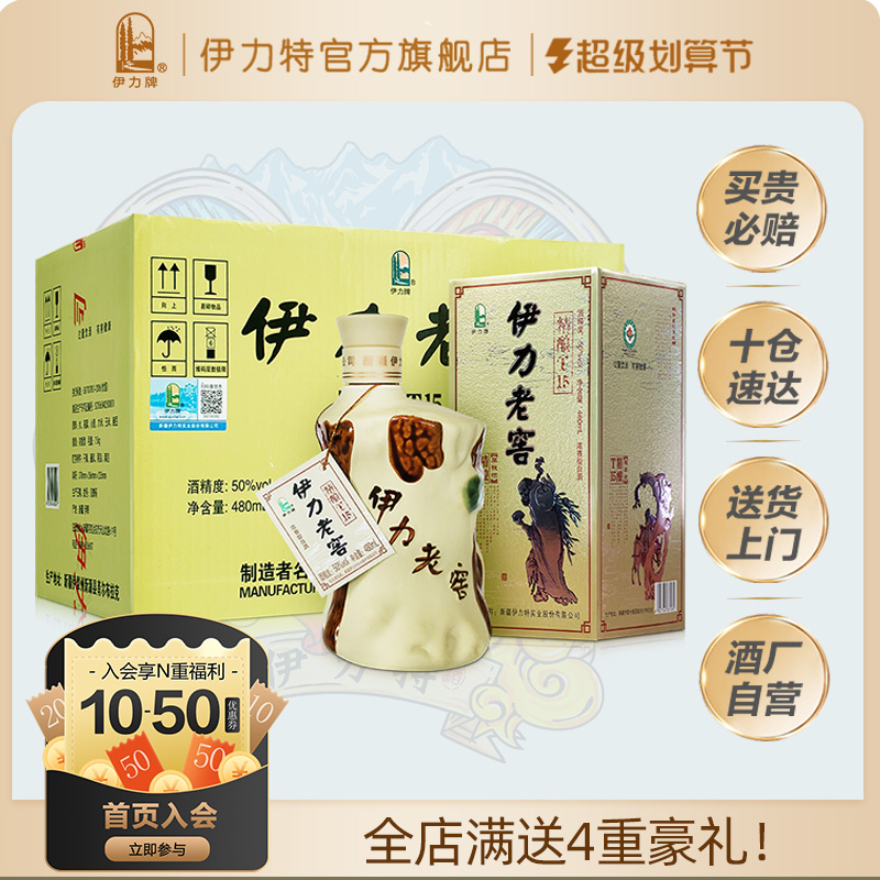 白酒6瓶整箱老树根伊力特50度