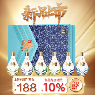 [重磅新品]伊力特52度伊力無界湖泊125ml*6瓶礼盒纯粮白酒送礼款