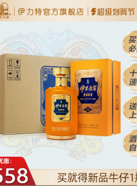 伊力特52度伊力老窖西域陈香6瓶整箱新疆白酒浓香送礼
