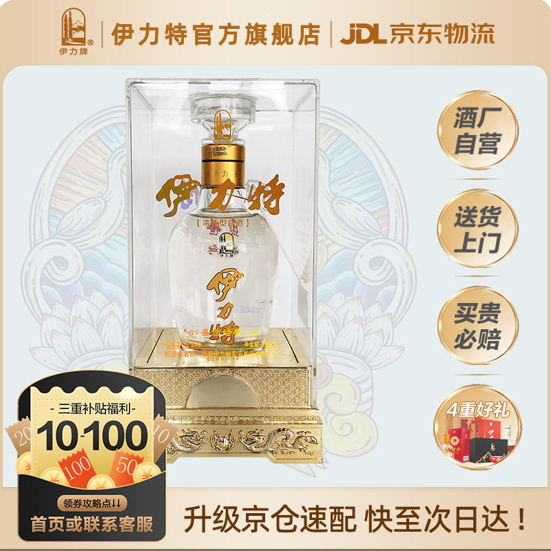 �����عٷ��콢��52��������ʢ������500ml�������½��׾��ǿ���