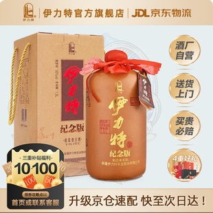 3斤大坛50度伊力特纪念版 1500ML陶瓷坛新疆浓香绵柔白酒礼盒送礼