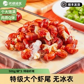 洪湖渔家2025年特级单冻龙虾尾清水无冰衣大号100粒 3斤新鲜 斤