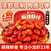 洪湖渔家麻辣小龙虾尾2.0新鲜鲜冻加热即食虾球家常菜麻辣虾尾
