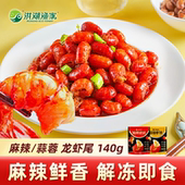 洪湖渔家冷吃麻辣小龙虾140g虾尾零食小吃追剧零食开袋即食虾尾