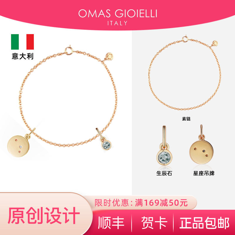 意大利OG男女个性生辰石手链