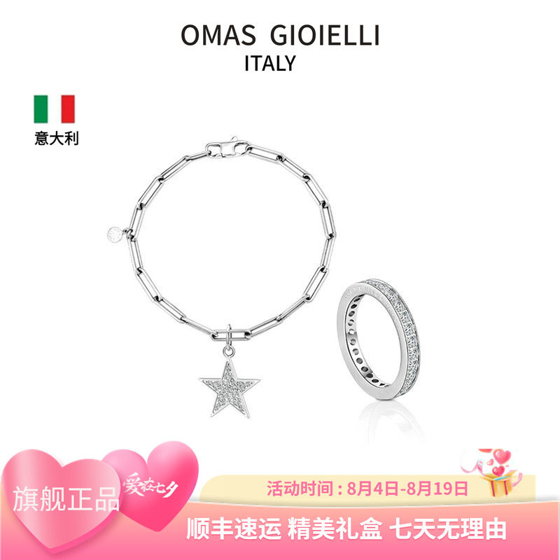 OG满天星戒指男女星星月亮回形针手链精致轻奢套装情人节生日礼物