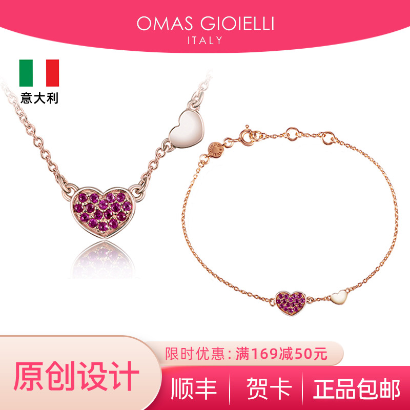 OG新年爱心小草莓项链手链套装