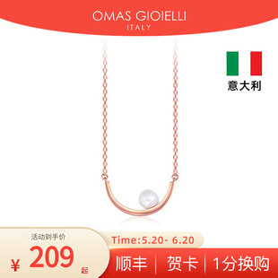 OMAS GIOIELLI意大利OG项链饰品简约真珠系列925银镀金项链送女友