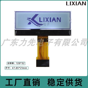 LX- 12832A20白底黑字显示屏 LCD液晶屏 黑底白字  COG点阵屏