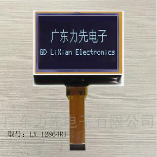 LX-12864R 液晶显示屏 COG 12864液晶屏 可订做LCD 液晶 力先电子