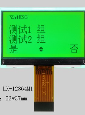 LX-12864M1  黄绿膜 LCD12864点阵液晶显示屏 COG3.3V 半透液晶屏