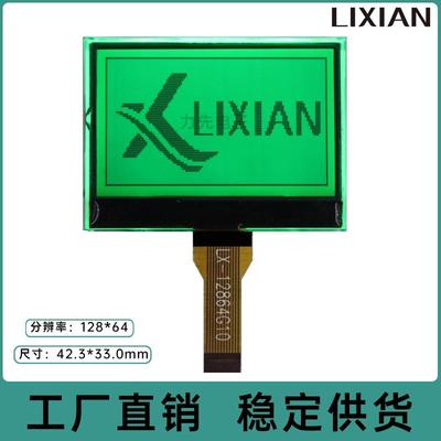 1.8寸液晶屏12864手持仪器显示屏