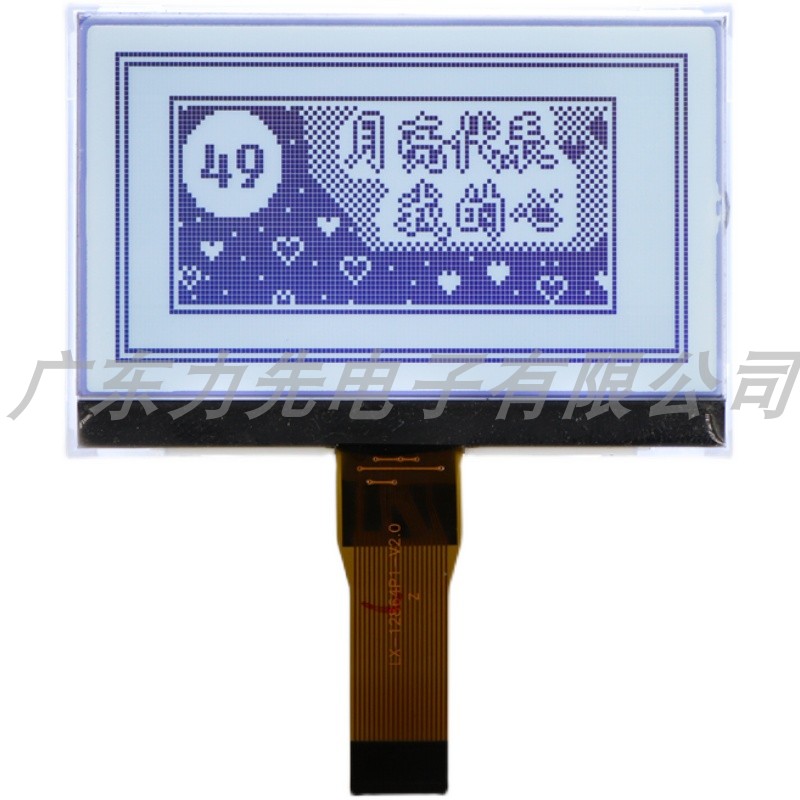 串口显示屏点阵128*64液晶模块