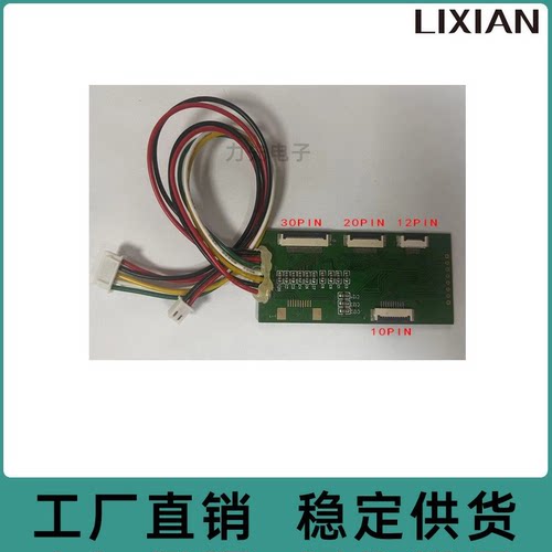 转接板测试板万能板液晶屏转接板