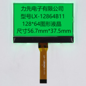 显示屏 力先电子 12864液晶屏 12864点阵 12864B11 大量现货