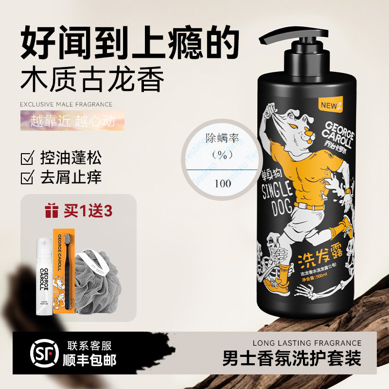 洗发水控油蓬松去屑大瓶装男士专用洗头膏洗发露洗发液官方正品牌