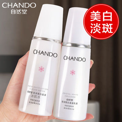 自然堂套装雪润皙白美白祛斑去黄提亮护肤品水乳礼盒改善暗沉正品