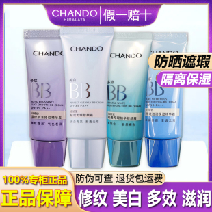 自然堂bb霜亮白多效保湿 修颜霜35g隔离提亮肤色遮瑕裸妆自然正品