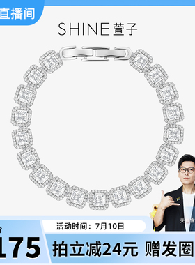 [李好推荐][明星同款]SHINE萱子饰品半糖手链璀璨满钻手链几何DB