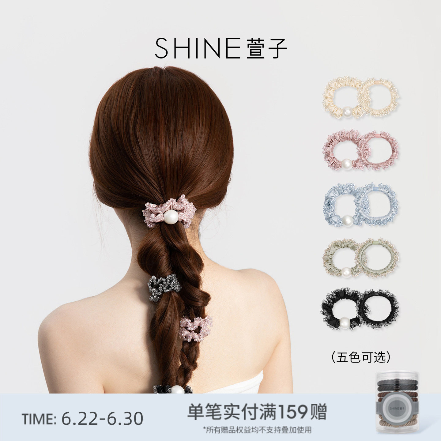 SHINE萱子优雅精致水晶大肠发圈