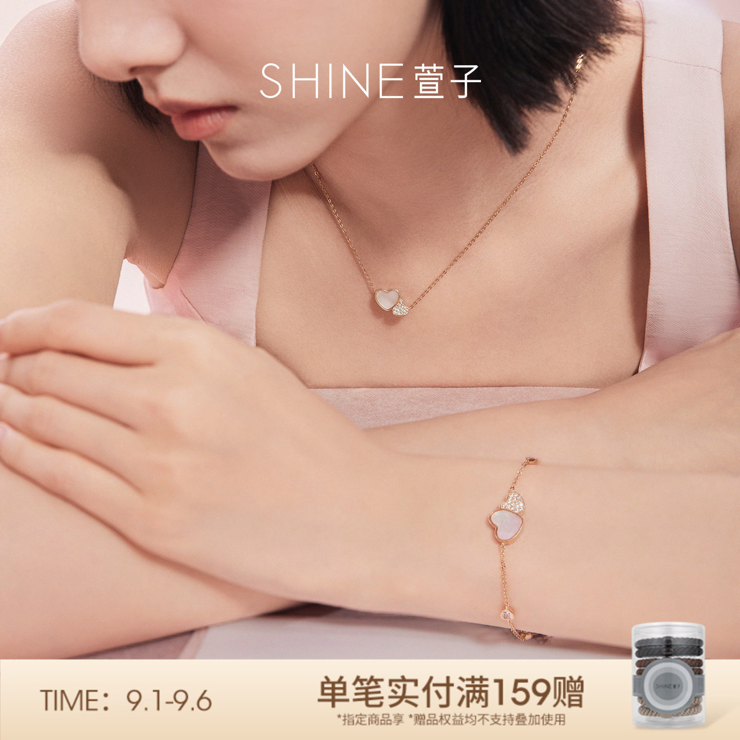SHINE萱子饰品偏爱系列心形首饰套装爱心项链手链耳钉女玫瑰金色图片