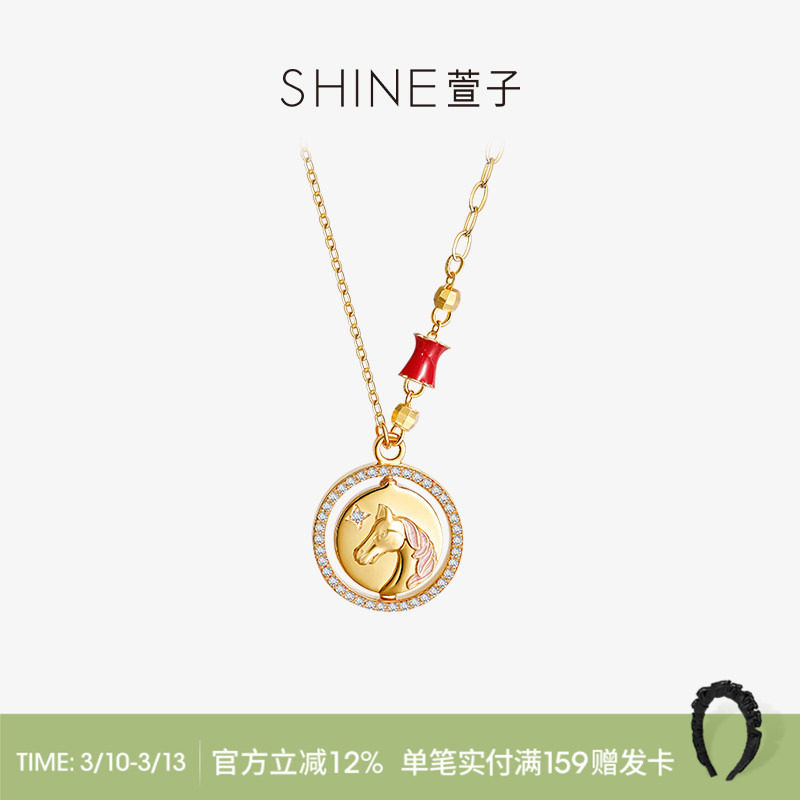 SHINE萱子饰品新中式小马项链生肖吊坠锁骨链国风套链生日礼物