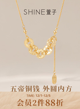 SHINE萱子饰品国风钱串子项链