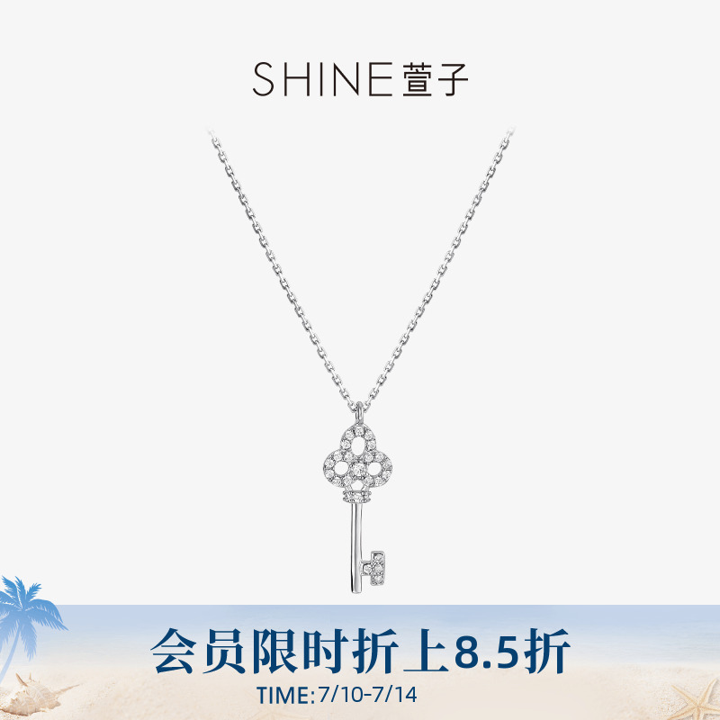 SHINE萱子饰品钥匙项链女s925银饰设计锁骨链闺蜜项链生日礼