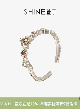 SHINE萱子游牧波嬉系列戒指