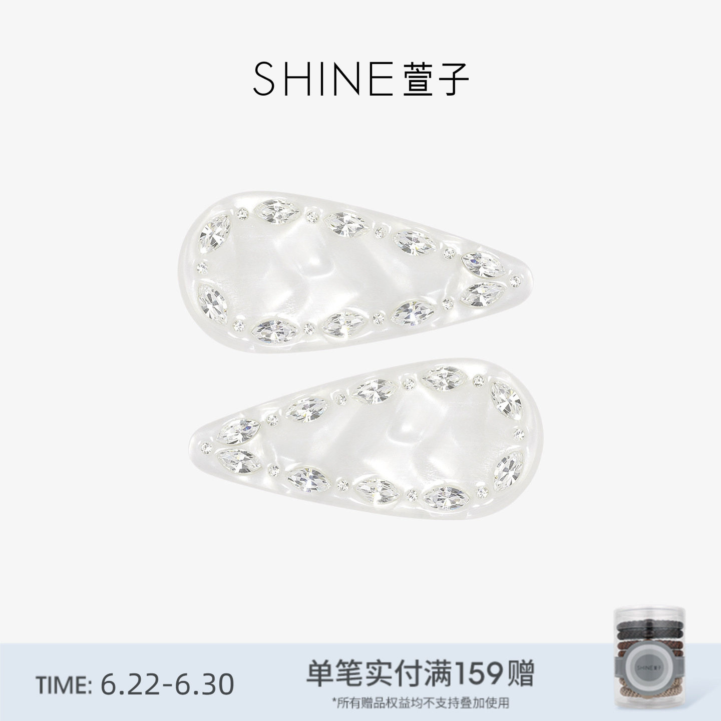 SHINE萱子饰品葱兰系列优雅精致边夹甜美温柔春夏碎发夹氛围感