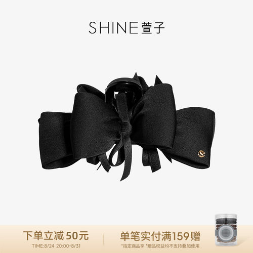 SHINE萱子优雅缎面蝴蝶结抓夹
