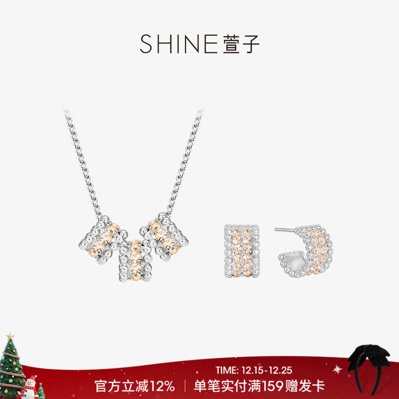SHINE萱子丝柔闪钻系列耳钉项链