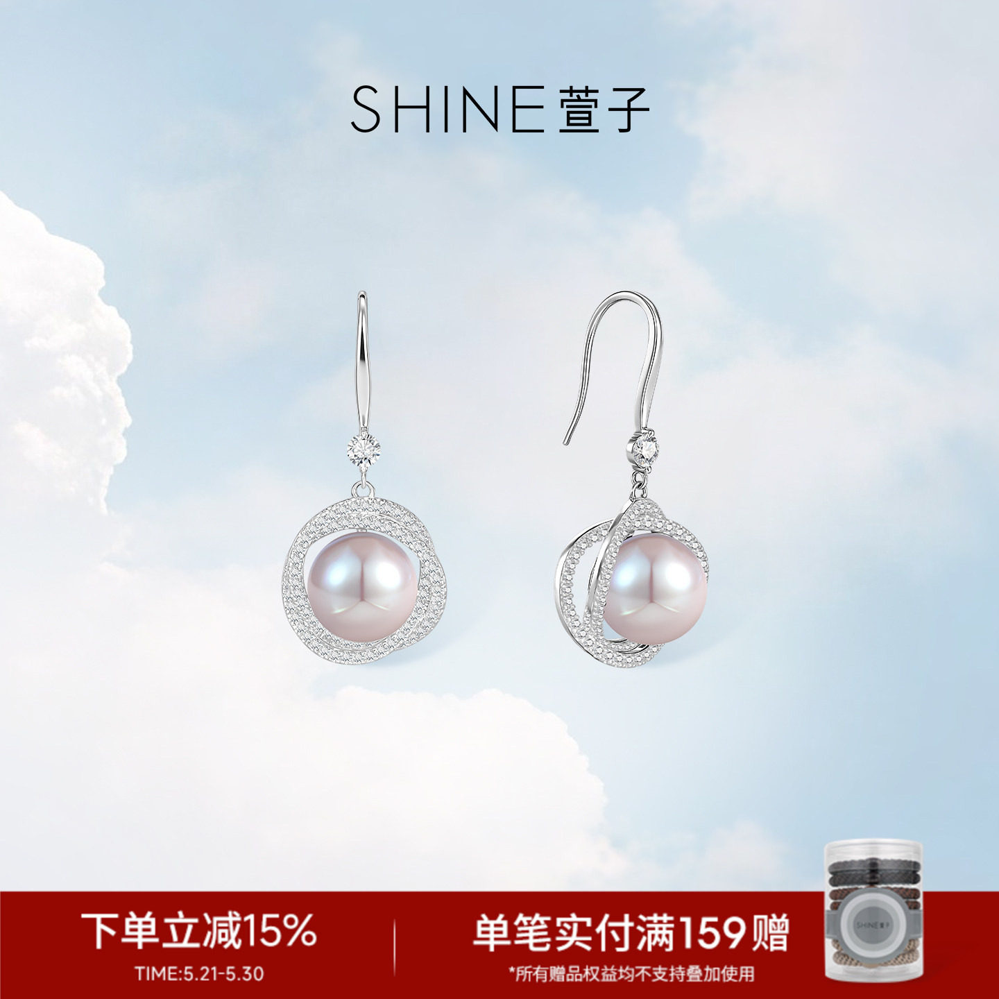 SHINE萱子饰品璀璨星河系列优雅闪耀珠光耳环设计感小众生日礼物