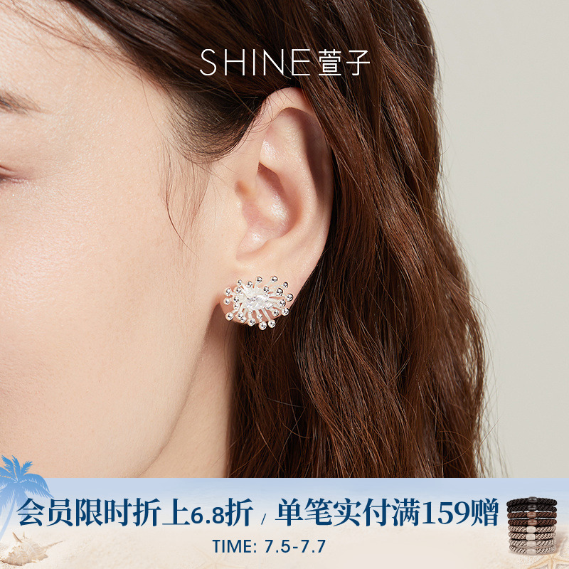 SHINE萱子饰品时尚简约烟花耳环S925银针耳钉女小众设计感耳