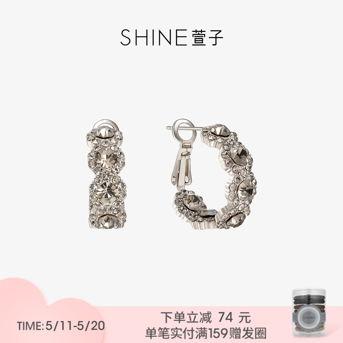 SHINE萱子饰品优雅奢华水钻耳环百搭耳饰日常耳扣耳圈生日礼物
