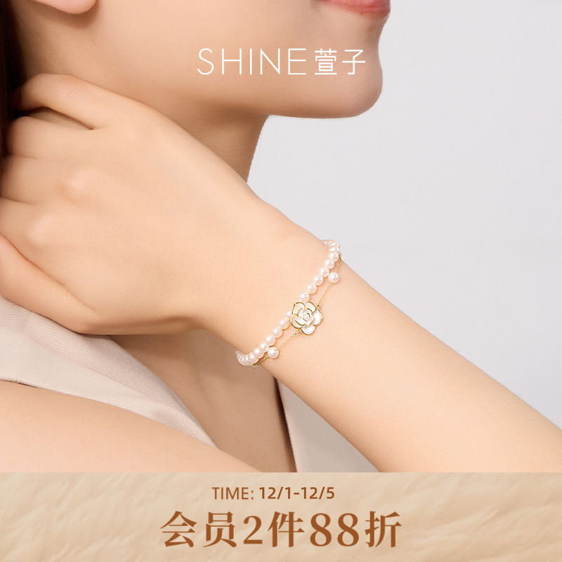 SHINE萱子饰品山茶花叠戴手链