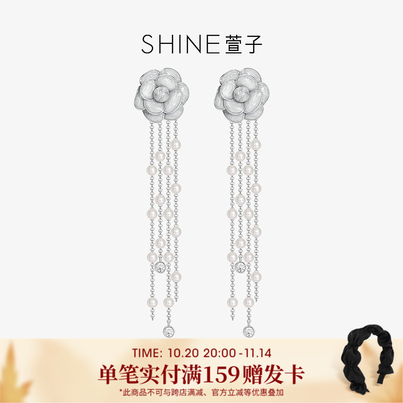 SHINE萱子辉月山茶系列流苏耳环