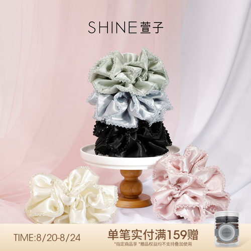 SHINE萱子晨露晶语系列发圈