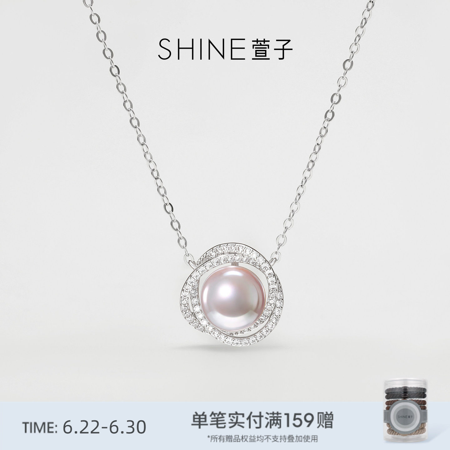 SHINE萱子饰品璀璨星河系列闪钻珍珠项链女锁骨链